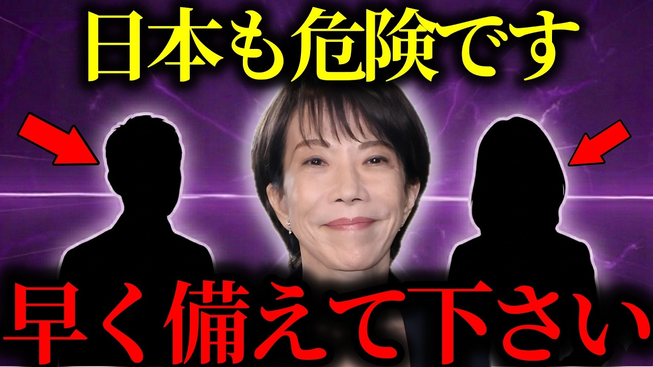 【緊急警告】『最悪なシナリオに変わりました...』2人の未来人が予言した2026年の日本がヤバい。【都市伝説】【ミステリー】【天皇陛下】