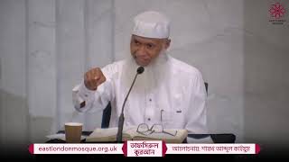 🎙live | Tafsirul Quran In Bangla By Shaykh Abdul Qayum