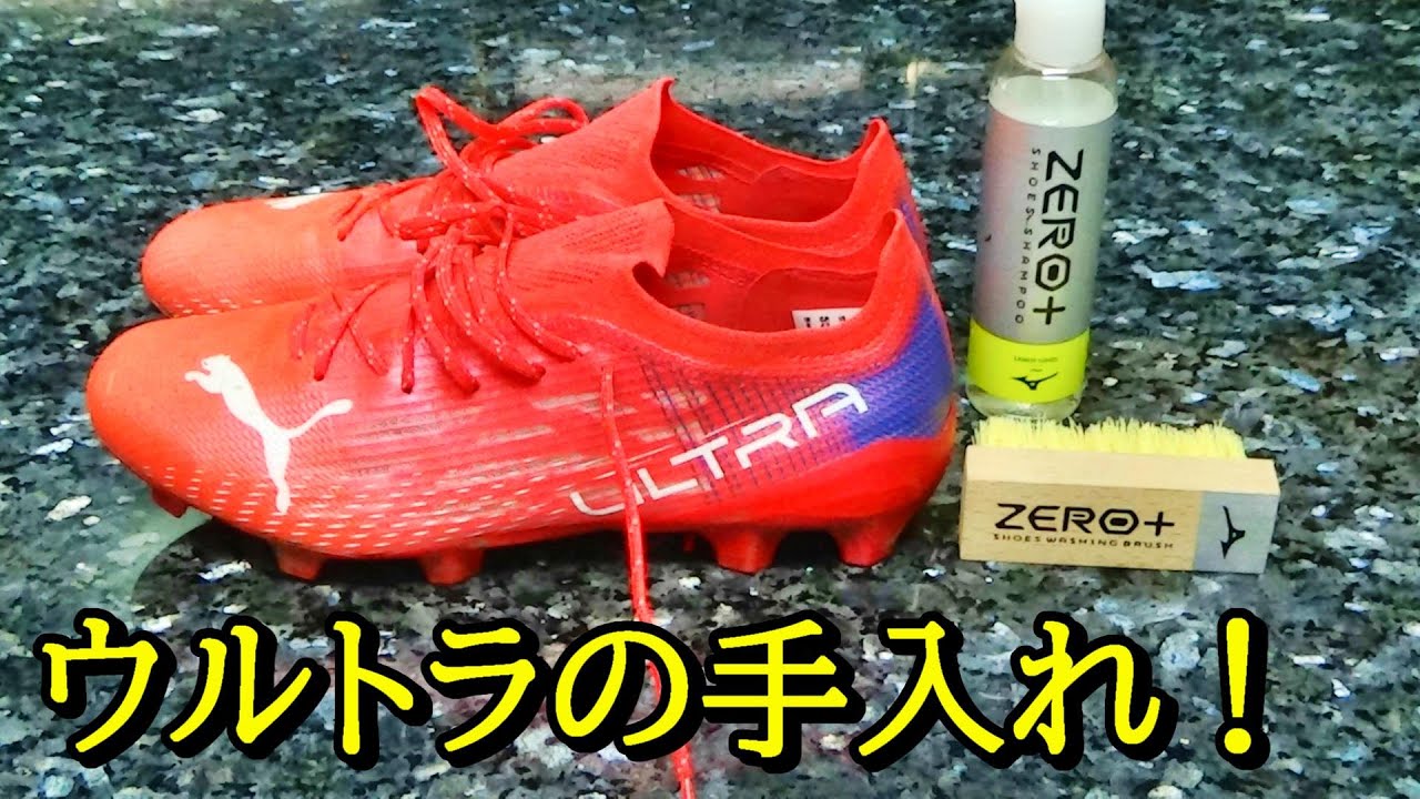 Puma Ultra 1.4 サッカーシューズ オレンジ/ピンク 【公式通販】