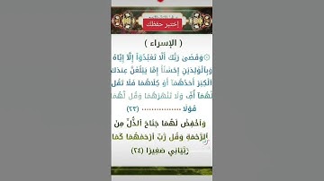 #اسلامي #القارء #duet #تلاوه #تيك_توك #القران