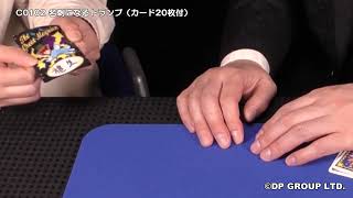 マジック・手品】C0102 名刺になるトランプ（カード20枚付） - YouTube