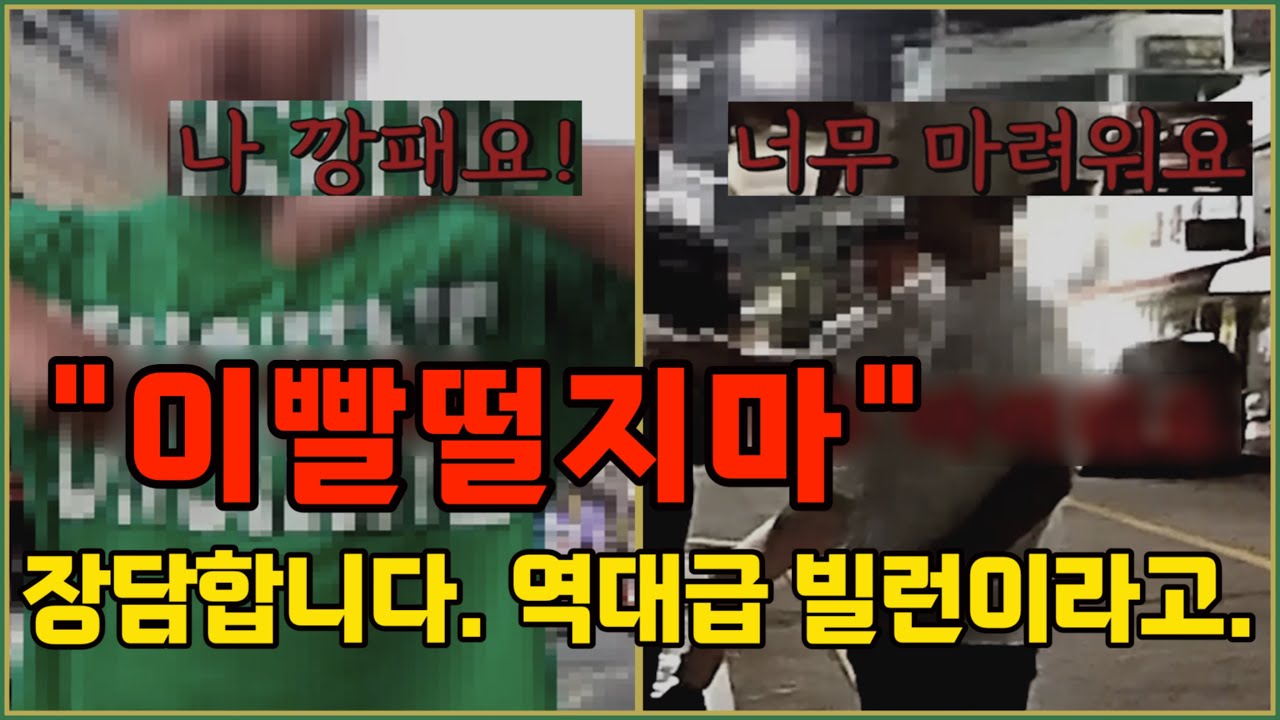 [광주,안산] 음주운전 최단 시간 면허취소 2번, 수원 남문파까지 등장 안산 가자 엄태웅