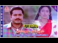 Samundi Movie Songs | Kummanum Kummanum Video Song | Sarathkumar | Kanaka | Deva | Manoj Kumar