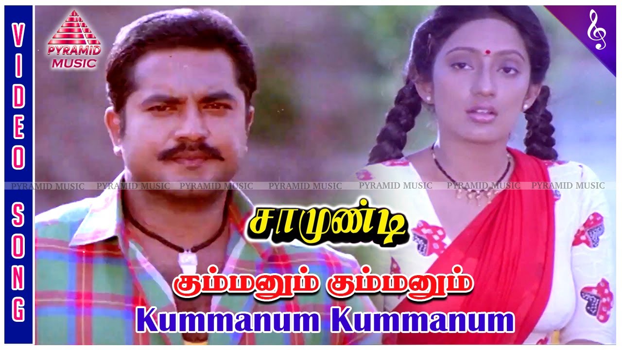 Samundi Movie Songs | Kummanum Kummanum Video Song | Sarathkumar | Kanaka | Deva | Manoj Kumar