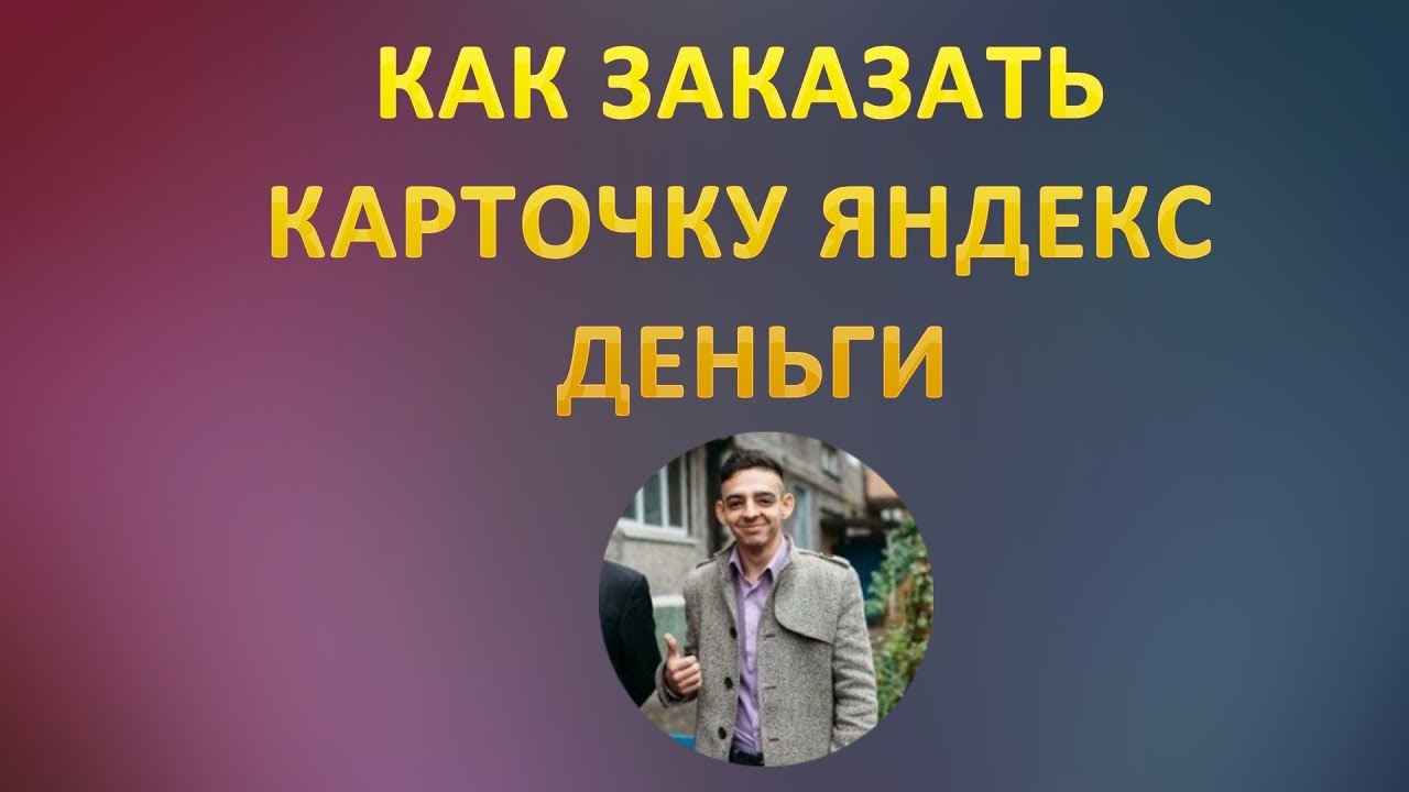 Как заказать яндекс ровер