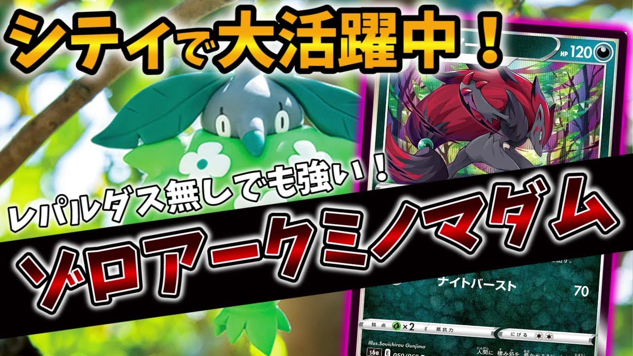 衝撃特価 ポケカ ゾロアークミノマダム レパルダスin デッキ ポケモンカードゲーム Www Nihongakko Edu Py Www Nihongakko Edu Py 衝撃特価 ポケカ ゾロアークミノマダム レパルダスin デッキ ポケモンカードゲーム Www Nihongakko Edu Py Www Nihongakko Edu Py