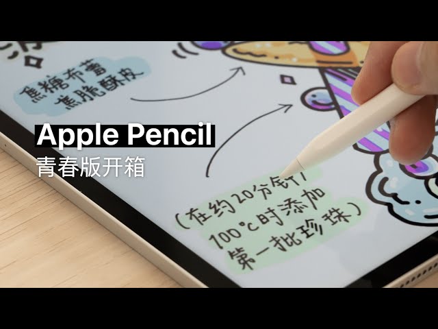 Apple Pencil USB-C Review - YouTube