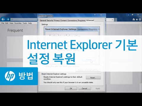 Internet Explorer 기본 설정 복원