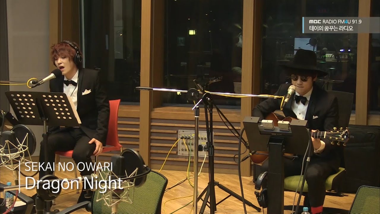 Sekai No Owari Dragon Night 세카이노 오와리 Dragon Night 테이의 꿈꾸는 라디오 Youtube
