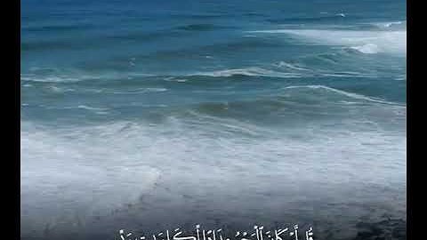 قل لو كان البحر مدادا لكلمات ربي لنفد البحر قبل أن تنفد كلمات ربي.. #سورة_الكهف