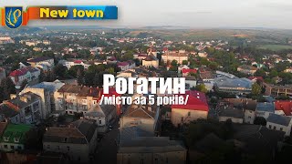 картинка: Рогатин /місто за 5 років/