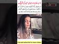 Laiba Khan & Iman Sister Bond ❤️ #eidshopping #wedding #entertainment #viral #shorts