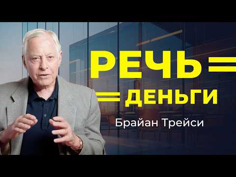 This Skill Will Increase Your Income Fastest - Brian Tracy