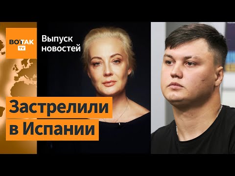 Нашли мертвым пилота, угнавшего вертолет из РФ. Навальная раскрыла план действий / Выпуск новостей