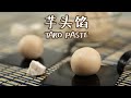 芋头馅 香滑绵密的百用芋头馅 Taro Paste Recipe | How To Make Smooth Taro Paste