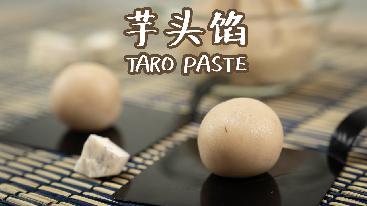 芋头馅 香滑绵密的百用芋头馅 Taro Paste Recipe | How To Make Smooth Taro Paste