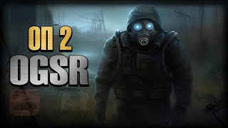 Прохождение STALKER ОБЪЕДИНЕННЫЙ ПАК 2 OGSR #86 Забираем тайник Кузнецова на Агропроме