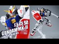 阿姆羅的馬克兔 萬代 RG 高達MKII 限定配色版 評頭論足 阿姆羅的馬克兔 萬代 RG 高達MKII 限定配色版 評頭論足