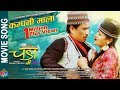 Company mala by rajan raj shiwakotianju panta  movie song2018  buddhi tamang kamal mani nepal
