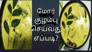 mor kuzhambu in tamil// How to make buttermilk recipe//