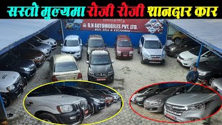 सस्तो मुल्यमा रोजी रोजी शानदार गाडीहरु | cheapest secondhand cars in nepal | scorpio toyota maruti