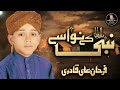 Farhan Ali Qadri - Nabi Ke Nawase - Official Video