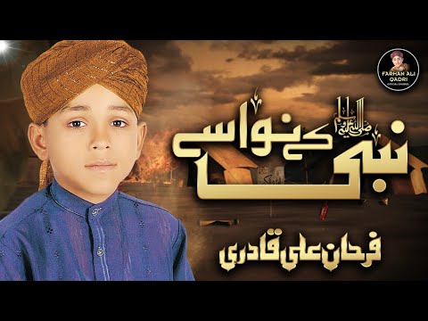 Farhan Ali Qadri   Nabi Ke Nawase   Official Video