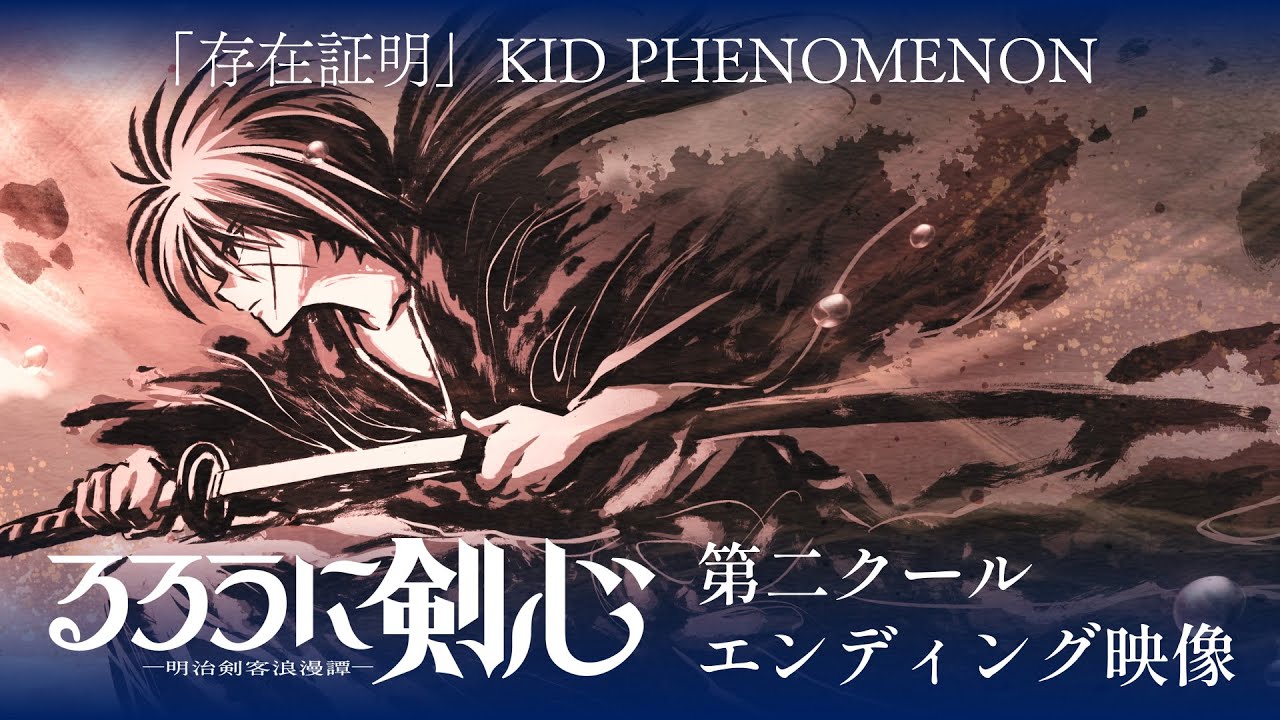Listen to Rurouni Kenshin: Meiji Kenkaku Romantan (2023) Opening 1 Hiten  on Spotify & Apple Music