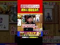 中日・岡林はたまたま?!３割当然のポテンシャルが。 #shorts #福留孝介 #プロ野球 #中日ドラゴンズ #山﨑武司 #阪神タイガース #岡林勇希 #井上一樹 #楽天