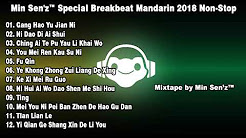 Video Mix - Min Sen'zâ„¢ Special Breakbeat Mandarin 2018 Non-Stop - Playlist 