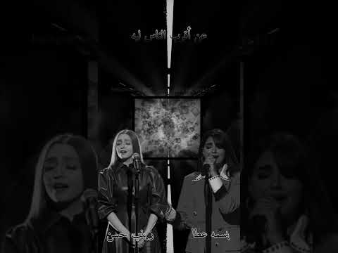 افخم ديو بين زينب حسن و بسمه عطا كل واحد عنده سر زيزي