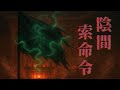 黑令旗 真相 草爺揭密陰間索命狀 乩身選中始末 為民也有約 鬼故事 靈異事件 草爺 MIMOSAGO 黑令旗 真相 草爺揭密陰間索命狀 乩身選中始末 為民也有約 鬼故事 靈異事件 草爺 MIMOSAGO