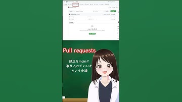【Python環境構築#19】これだけ見ればOK！GitHubの画面解説1 #shorts