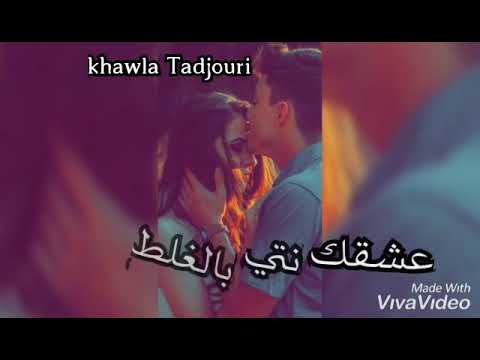 ياقلبي عشقك نتي بالغلط نو نو نو تصميمي خولة تجوري