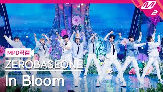 [MPD직캠] 제로베이스원 직캠 8K 'In Bloom' (ZEROBASEONE FanCam) | @MCOUNTDOWN_2023.7.13