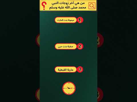 كم استمرت الدعوة الاسلامية قبل الهجرة ثقافة الغاز مسابقات تعلم معلومات أسئلة اكسبلور تعليم 