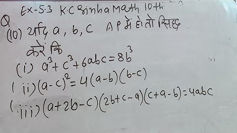 || ARITHMETIC PROGRESSION || SAMANTAR SHRENI KC SINHA MATH 10TH EX - 5.3QN- 10 KA 1 ,2,3 SAMANJAYSIR