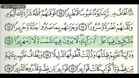 سورة الإنسان مكتوبة للشيخ القارئ ياسين الجزائري برواية ورش عن نافع