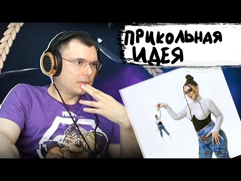 ALIZADE feat. VACIO — А о и и э и а | Реакция и разбор