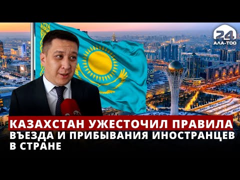 В Кыргызстане обеспокоены новыми правилами въезда в Казахстан