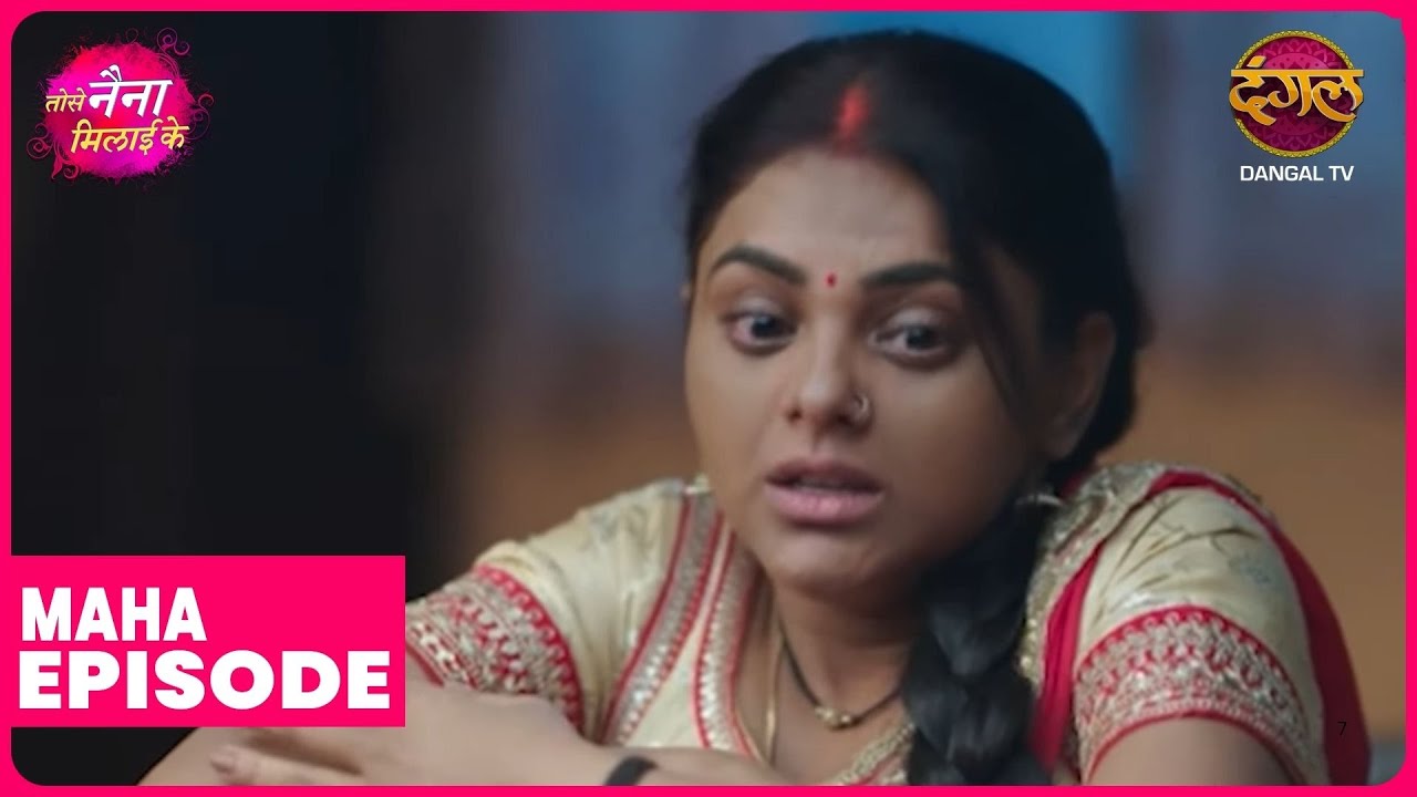Tose Naina Milaike | Maha Episode | Kuhu aur Rajeev ki kahani | Dangal TV