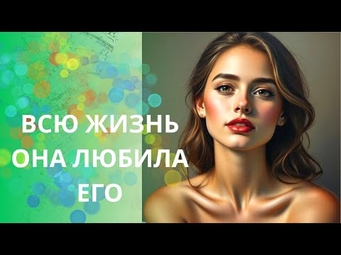 ЛУЧШАЯ МЕЛОДРАМА ЭТОГО СЕЗОНА!!! ПРО ЛЮБОВЬ НА ВСЕ ВРЕМЕНА!! О тебе