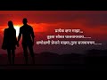 फक्त तु आणि मी | ही कविता फक्त तुझ्यासाठी Mp3 Song