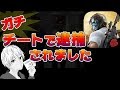 【荒野行動】遂にチートで逮捕されました。また今後について。