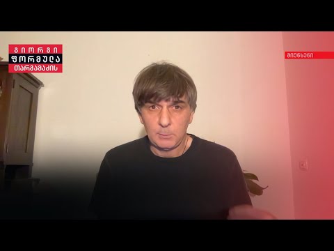 ფართო მასებმა უნდა გამოთქვან პროტესტი რუსული კანონის მიმართ — დვალი