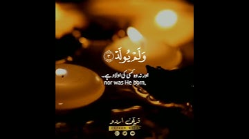 سورة الإخلاص ✨ الشيخ المنشاوي 🍃Surah Al Ikhlaas|Sheikh Minshawi