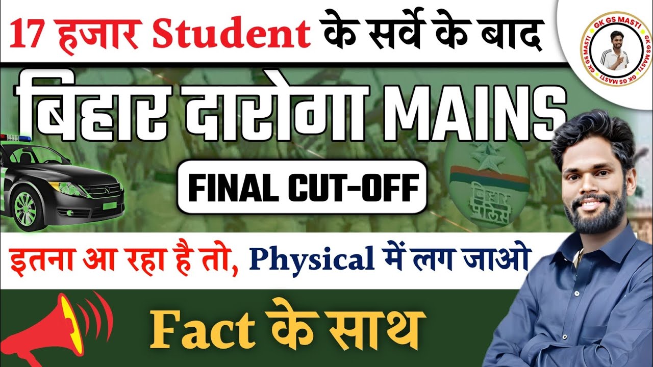 Bihar Daroga Mains Cut Off 2024 Bihar SI Mains Cut Off Gk Gs Masti bihar-daroga-mains-cut-off-2024-bihar-si-mains-cut-off-gk-gs-masti