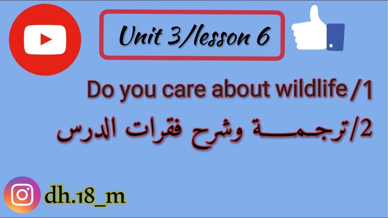 كتاب ص Do you care about wildlife? 32