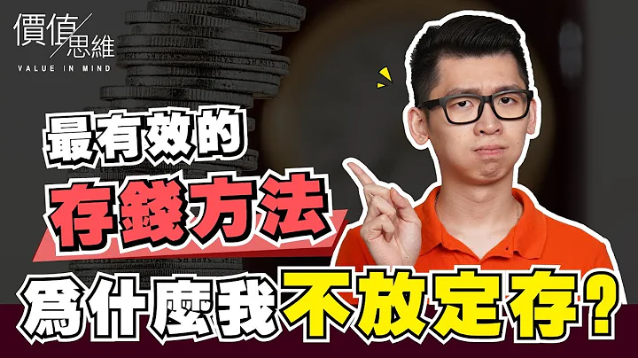 什么是 Money Market Fund ( MMF), 看了就不会再存定期存款了？| Spark Liang  理财投资 - 天天要闻