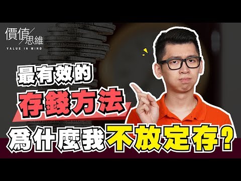 什麽是 Money Market Fund MMF 看了就不会再存定期存款了 Spark Liang 理財投資 